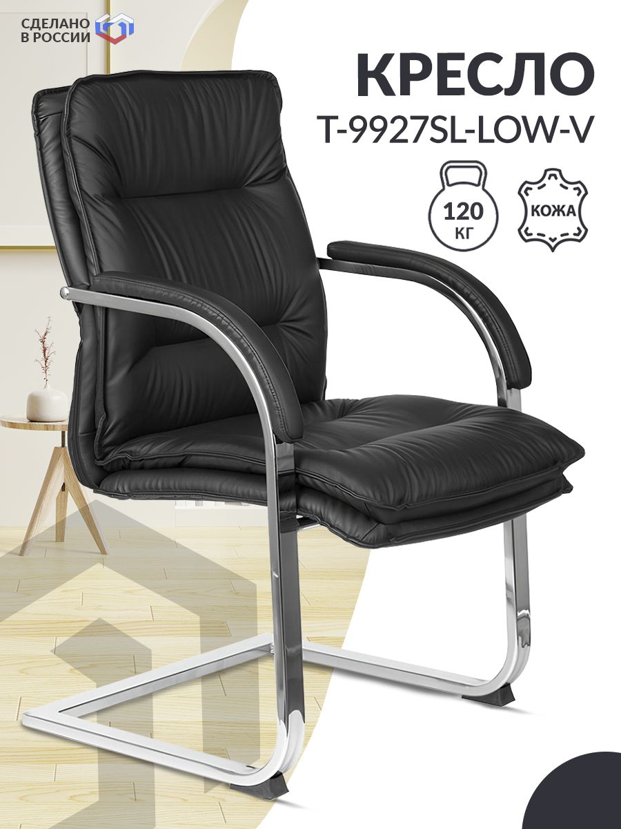 Кресло бюрократ t 9927sl low v