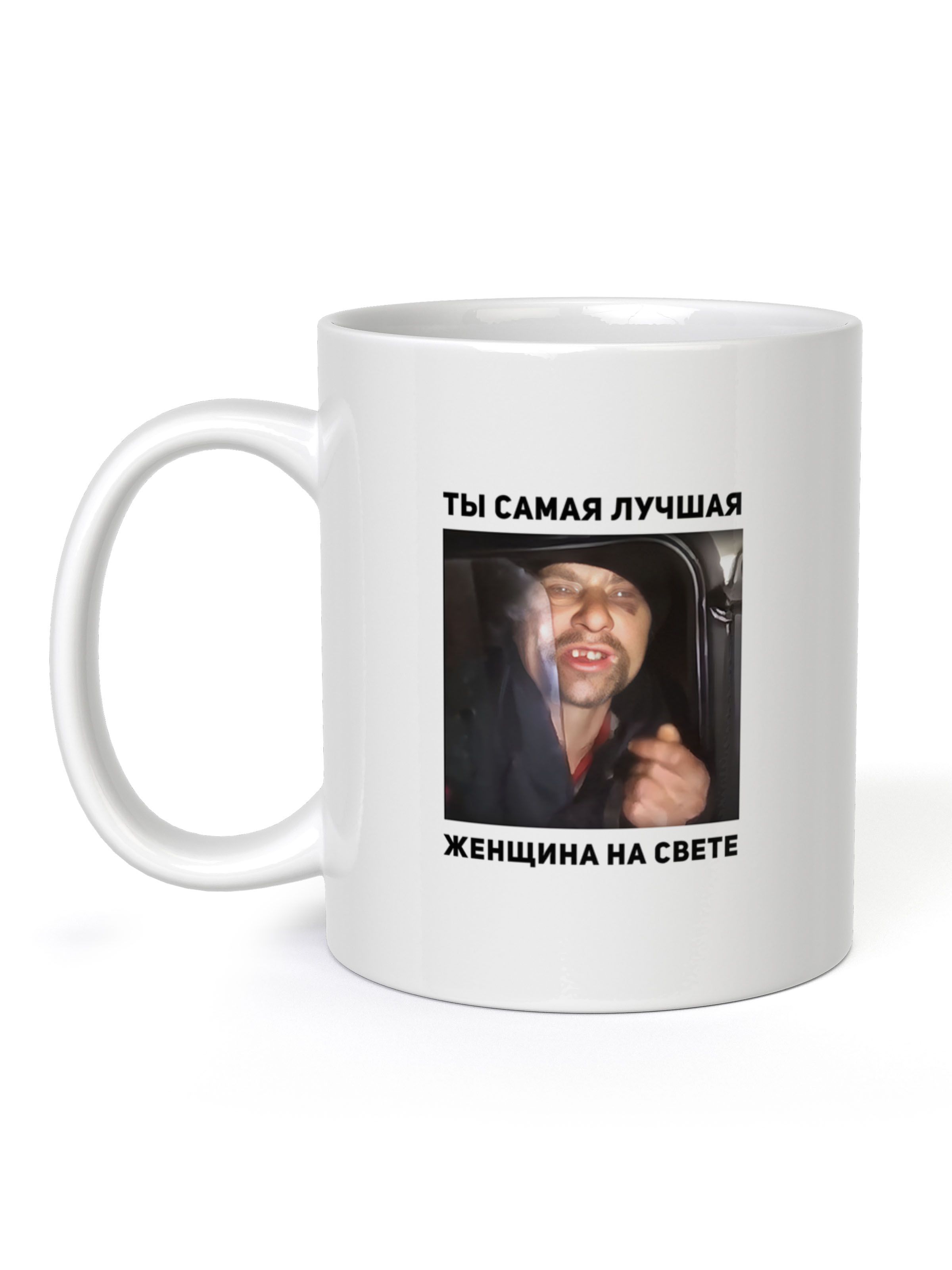 Кружка FanStuff 