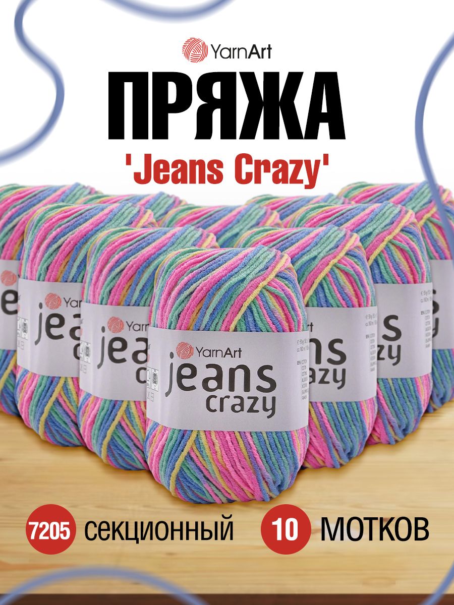 Пряжа YarnArt Jeans 28 графит продаем в Украине