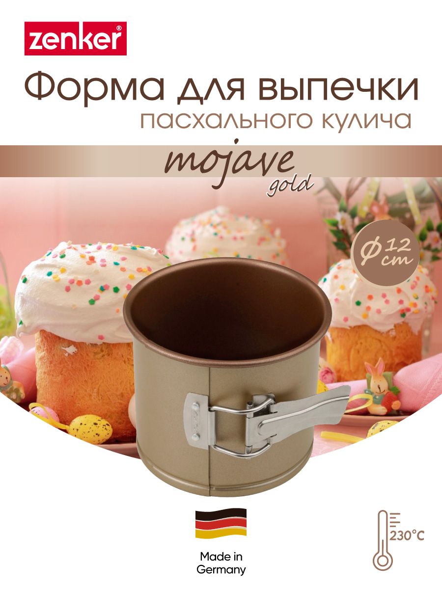Посуда для духовки Zenker (Зенкер) – купить посуду для духовки на OZON ...
