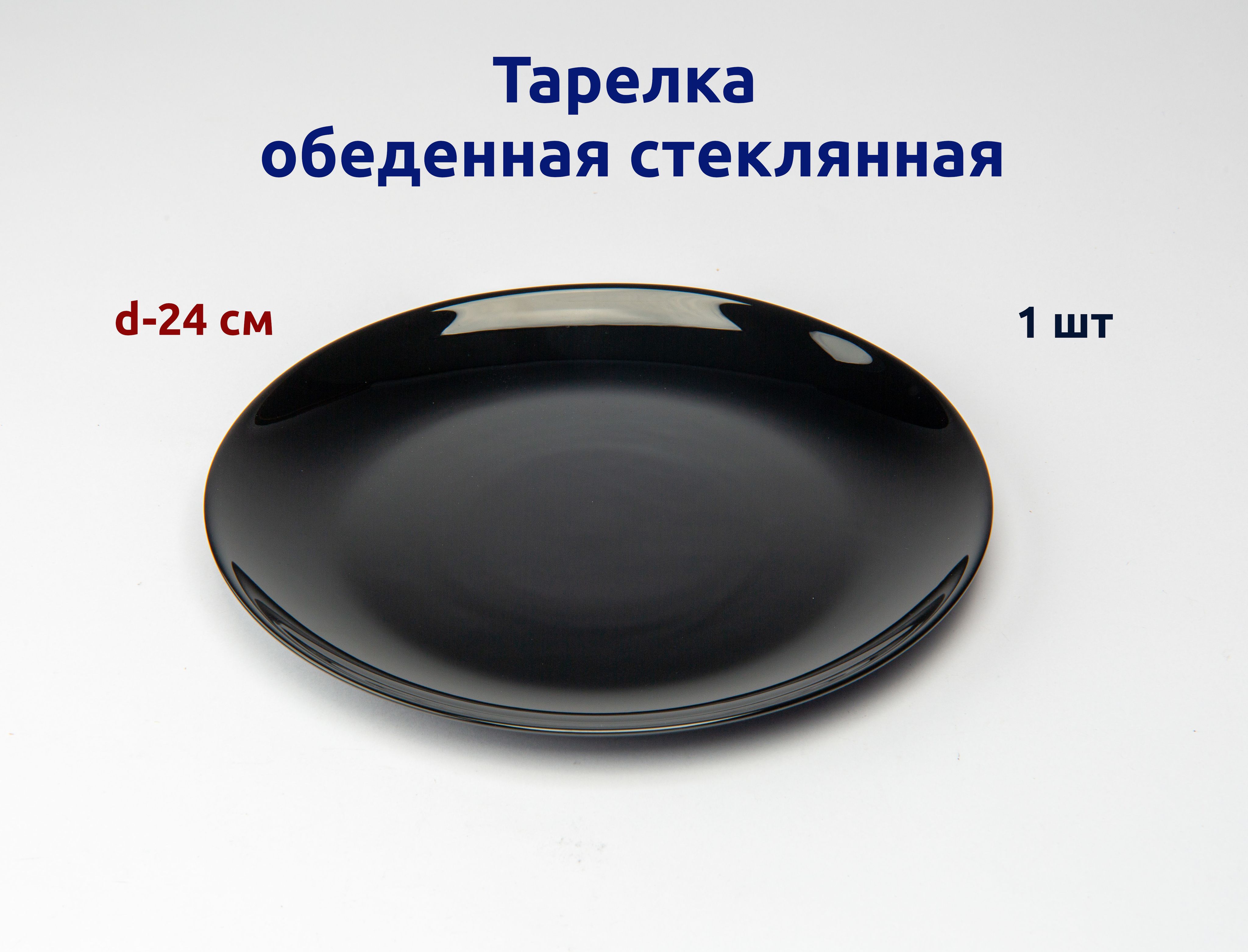 Тарелки Диаметр 24 Обеденные Купить Севастополь Авито