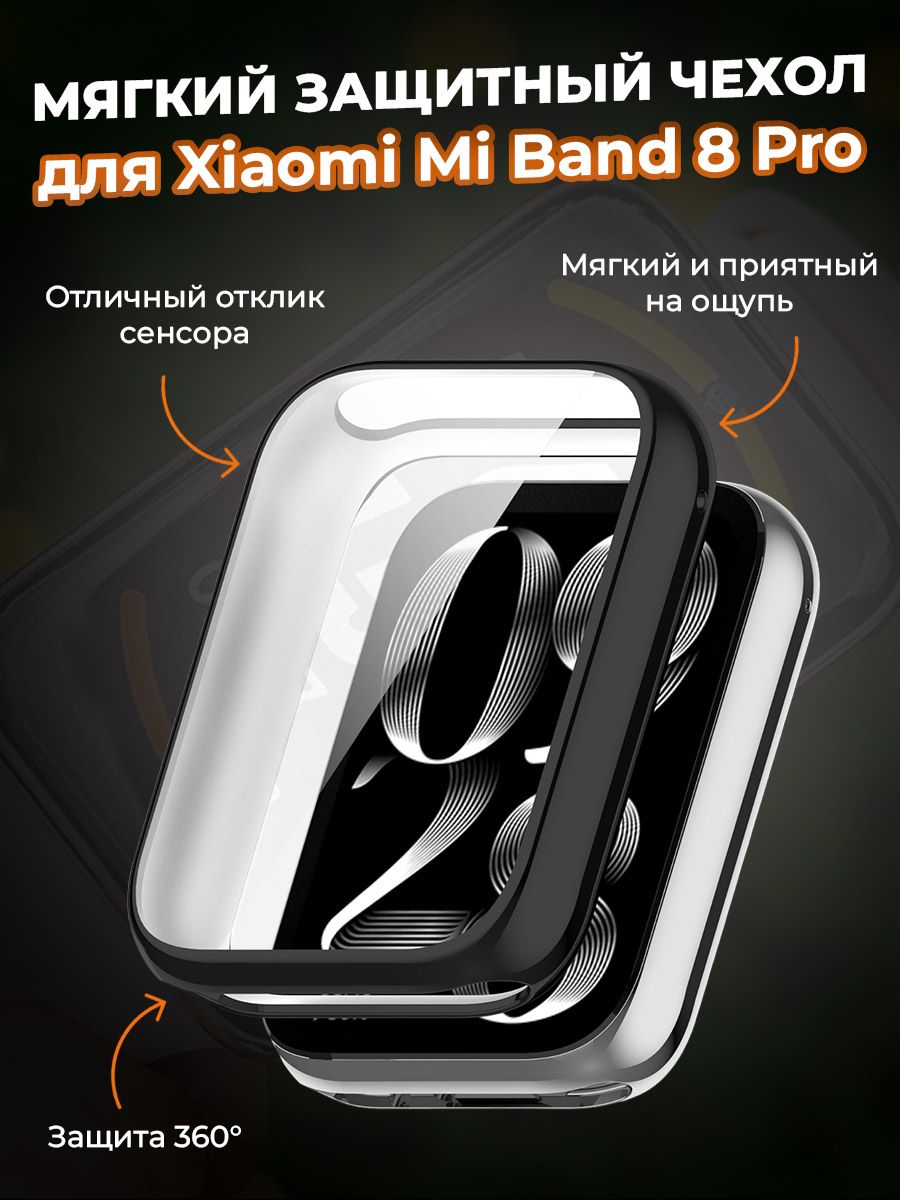 МягкийзащитныйчехолдляXiaomiMiBand8Pro,черный