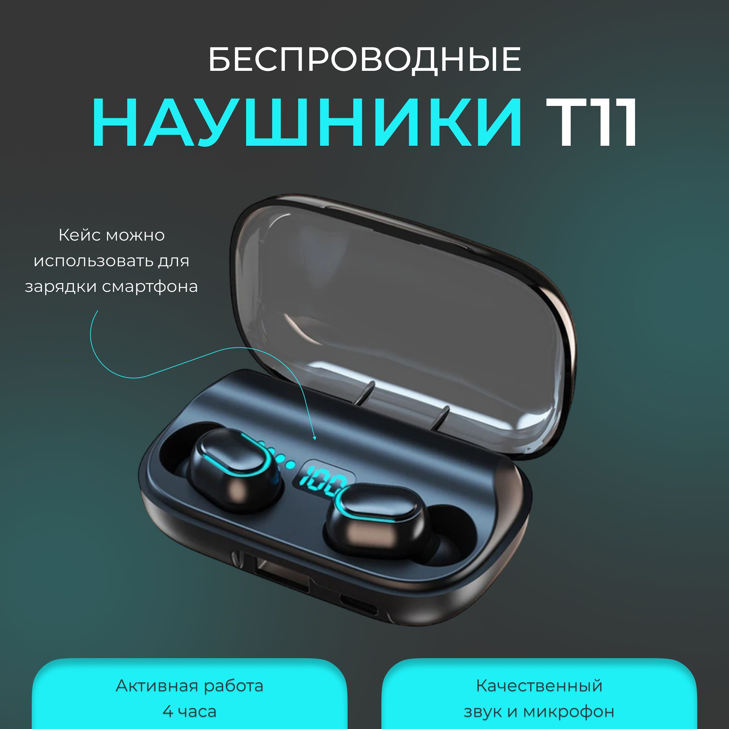 T11 wireless earbuds sale