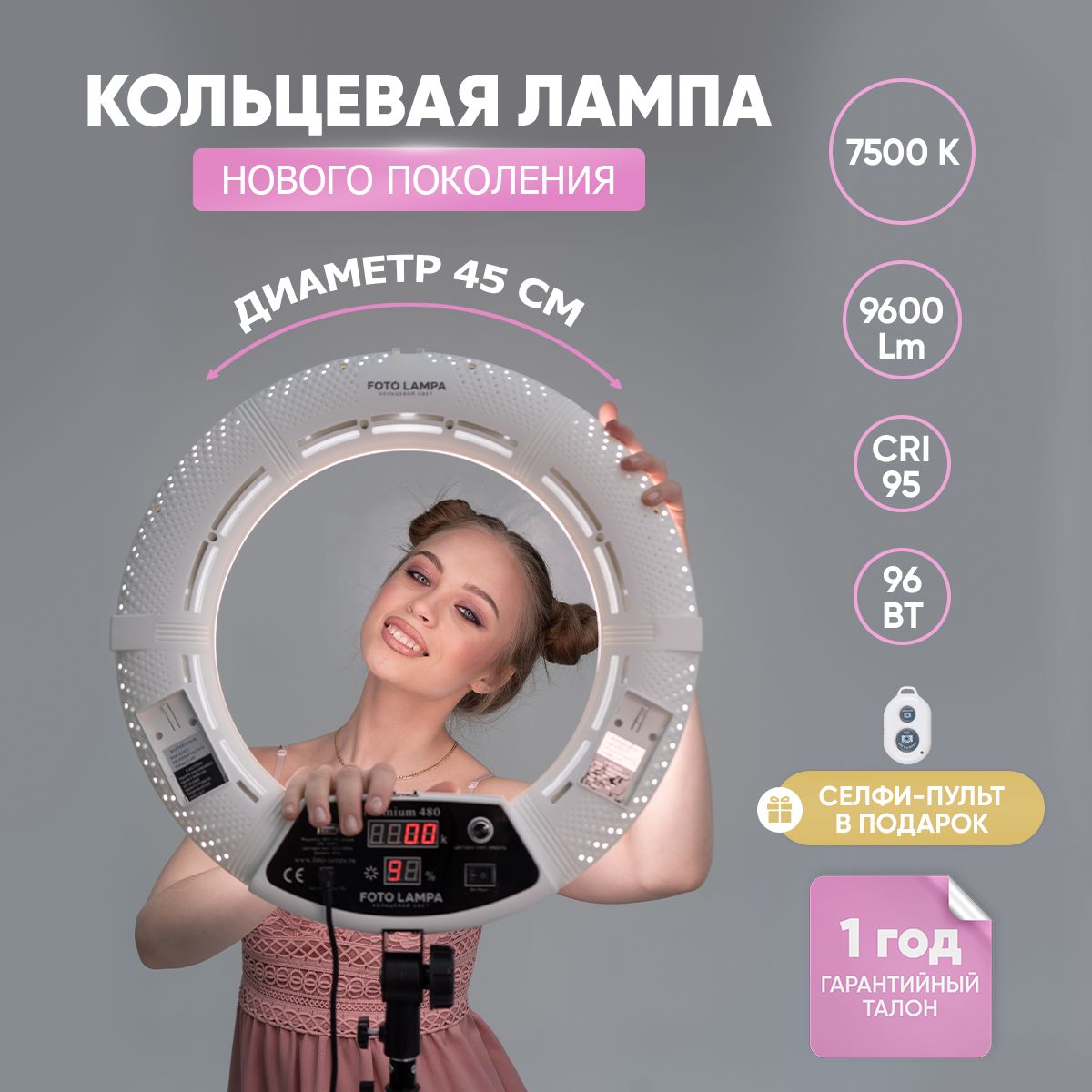 Кольцевая лампа LED светодиодная напольная со штативом 45 см FOTO LAMPA  Premium 480, в комплекте держатель для телефона и фотоаппарата, кнопка для  селфи bluetooth - купить с доставкой по выгодным ценам в интернет-магазине  ...