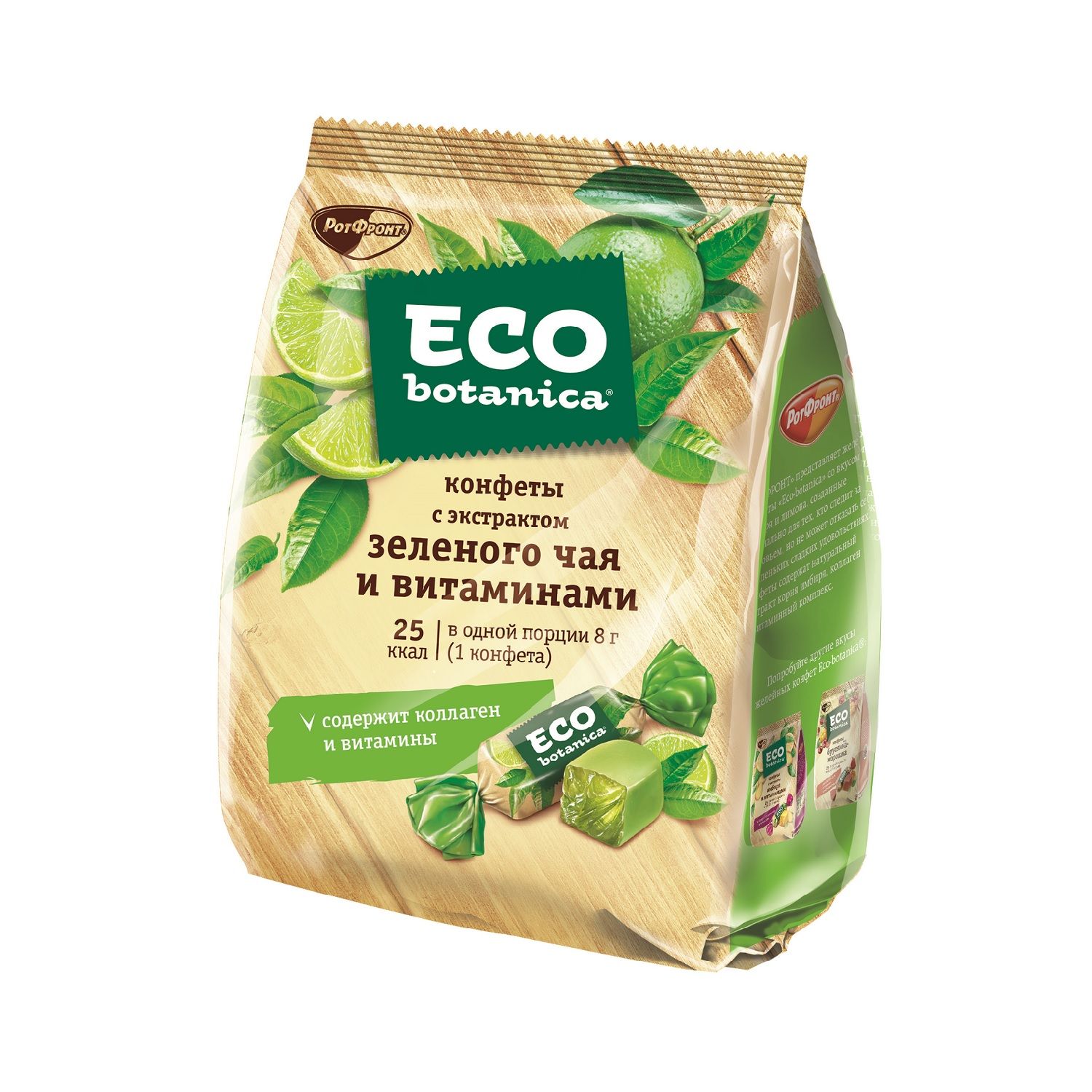 Экстракт зеленого чая витамины. Eco Botanica желейные конфеты. Конфеты с экстрактом зеленого чая и витаминами, Eco-Botanica. Конфеты Eco Botanica зеленый чай. Конфеты ЕСО С экстрактом зеленого.