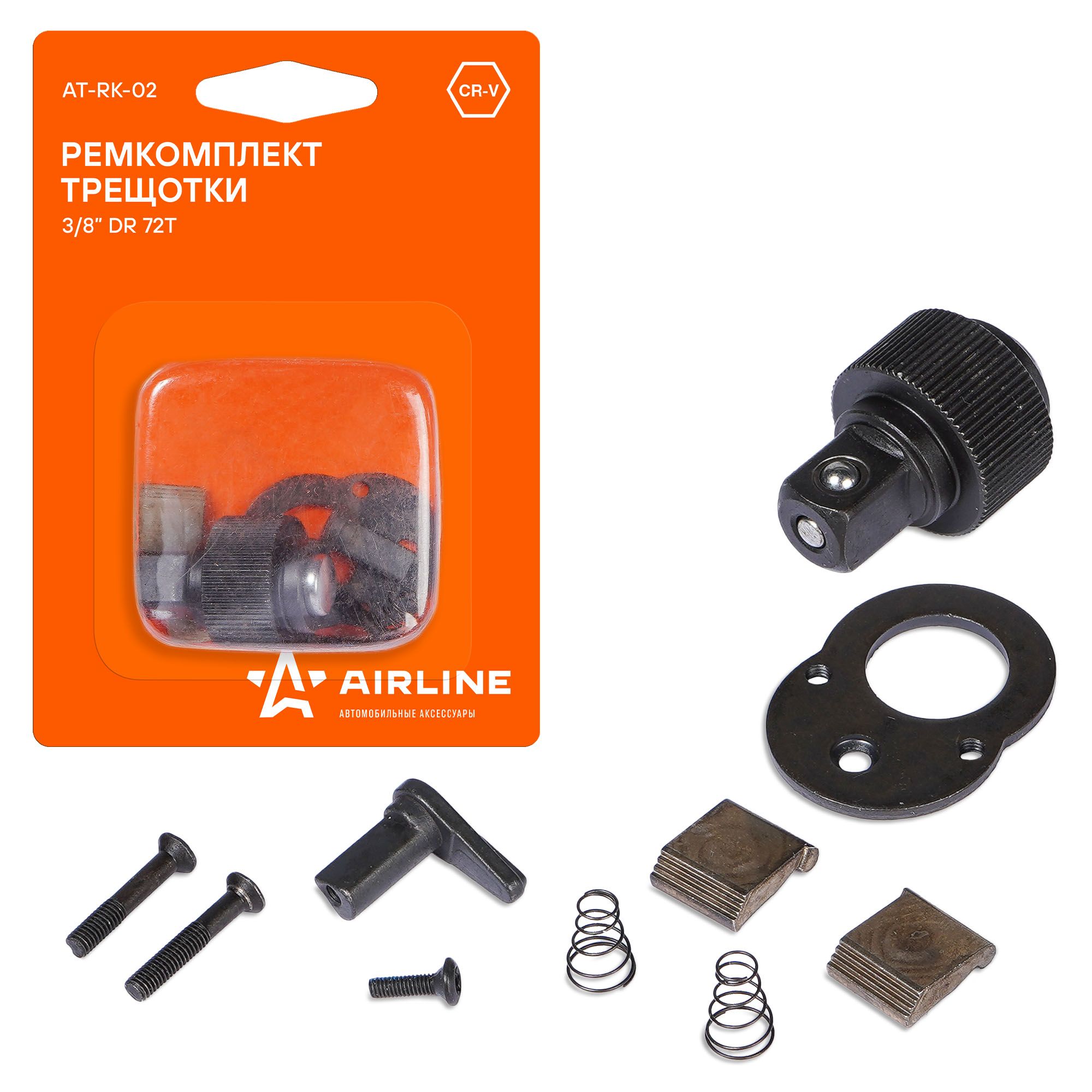 РемкомплекттрещоткиAirlineATRK02,3/8"DR,72T