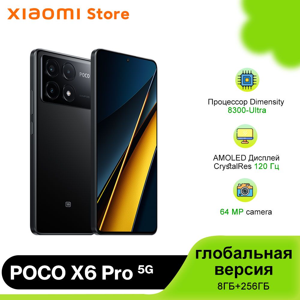 Poco Смартфон POCO X6 Pro 5G глобальная версия Global 8/256 ГБ, черный  матовый