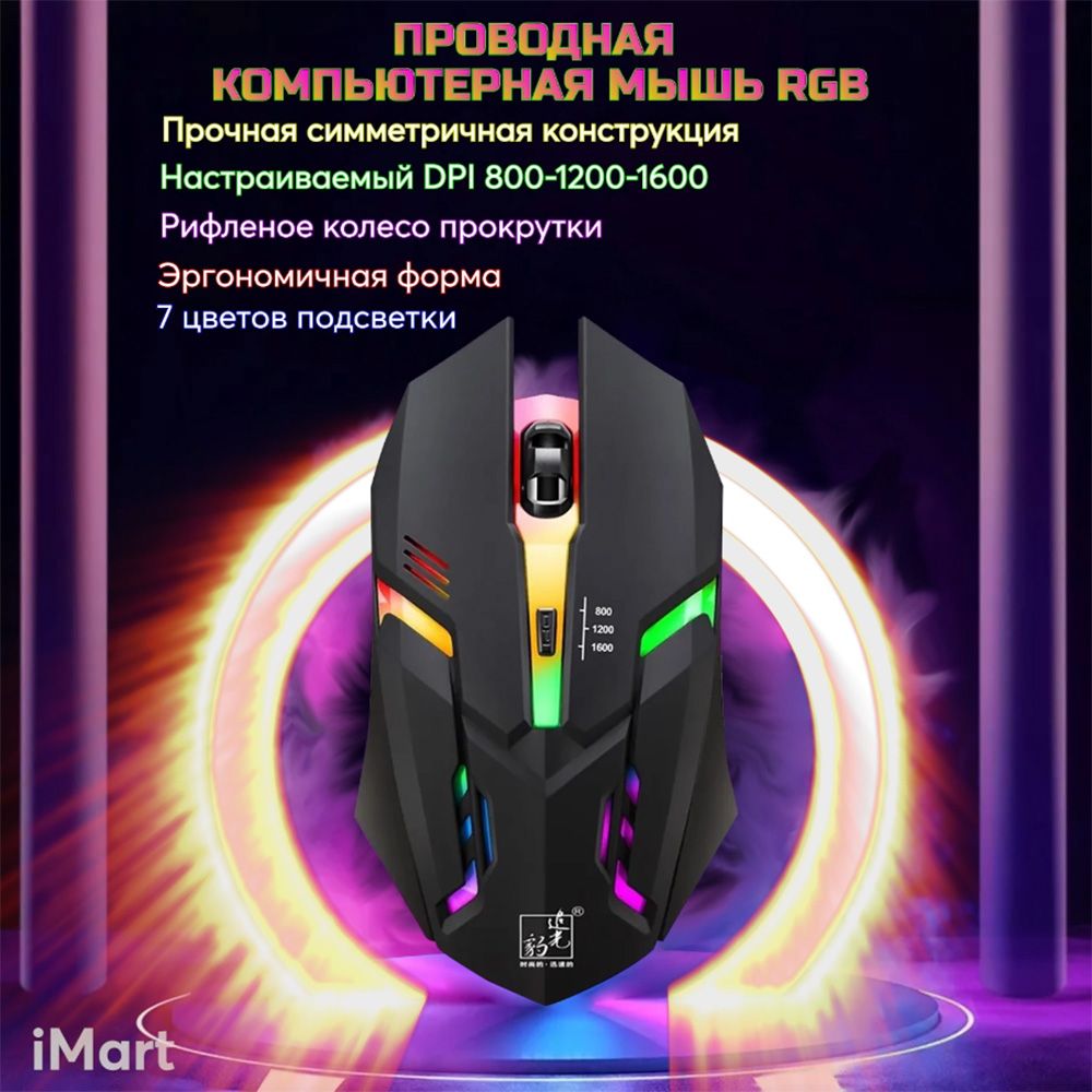 МышьPm1