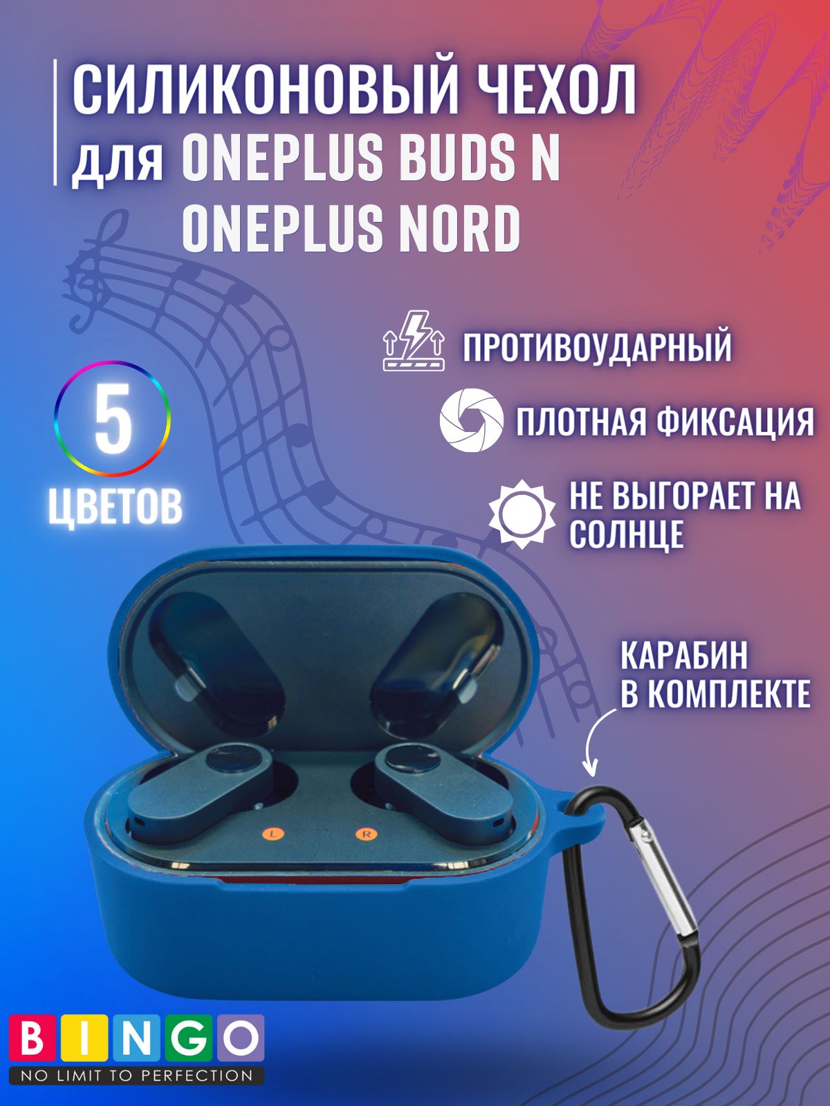 Oneplus Buds N Чехол Купить