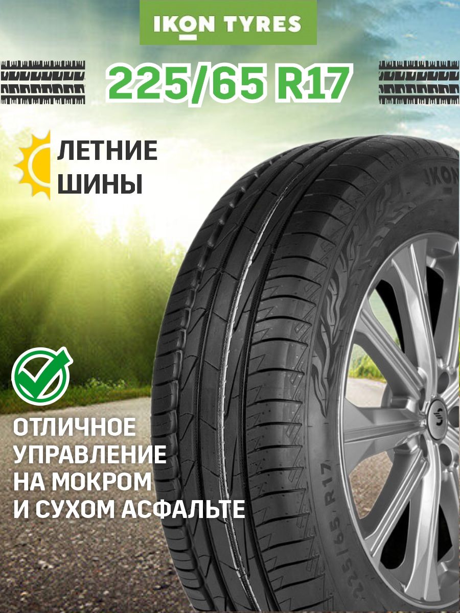 Шины для легковых автомобилей Ikon Tyres 225/65 17 Лето - купить в  интернет-магазине OZON с доставкой (1358840068)