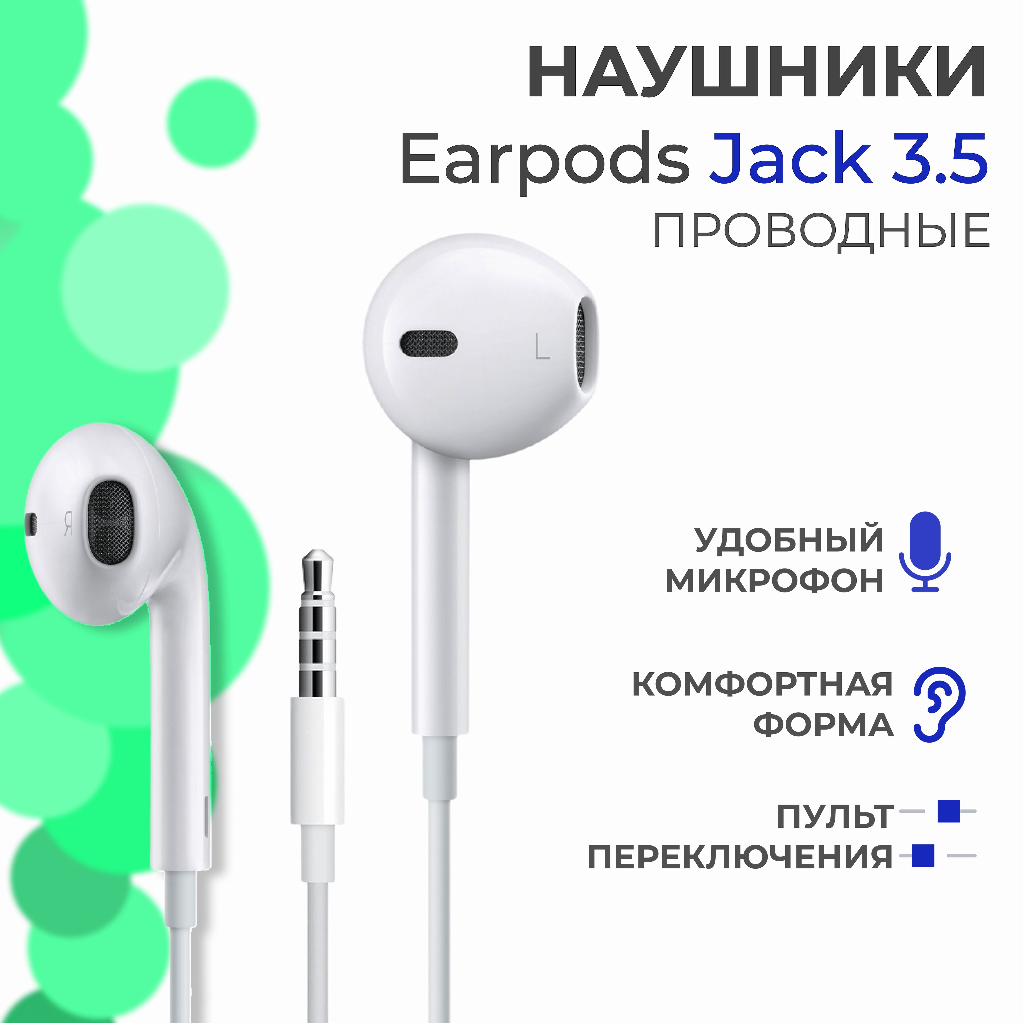 Наушники Вкладыши Территория зарядки Earpods - купить по доступным ценам в  интернет-магазине OZON (362343492)