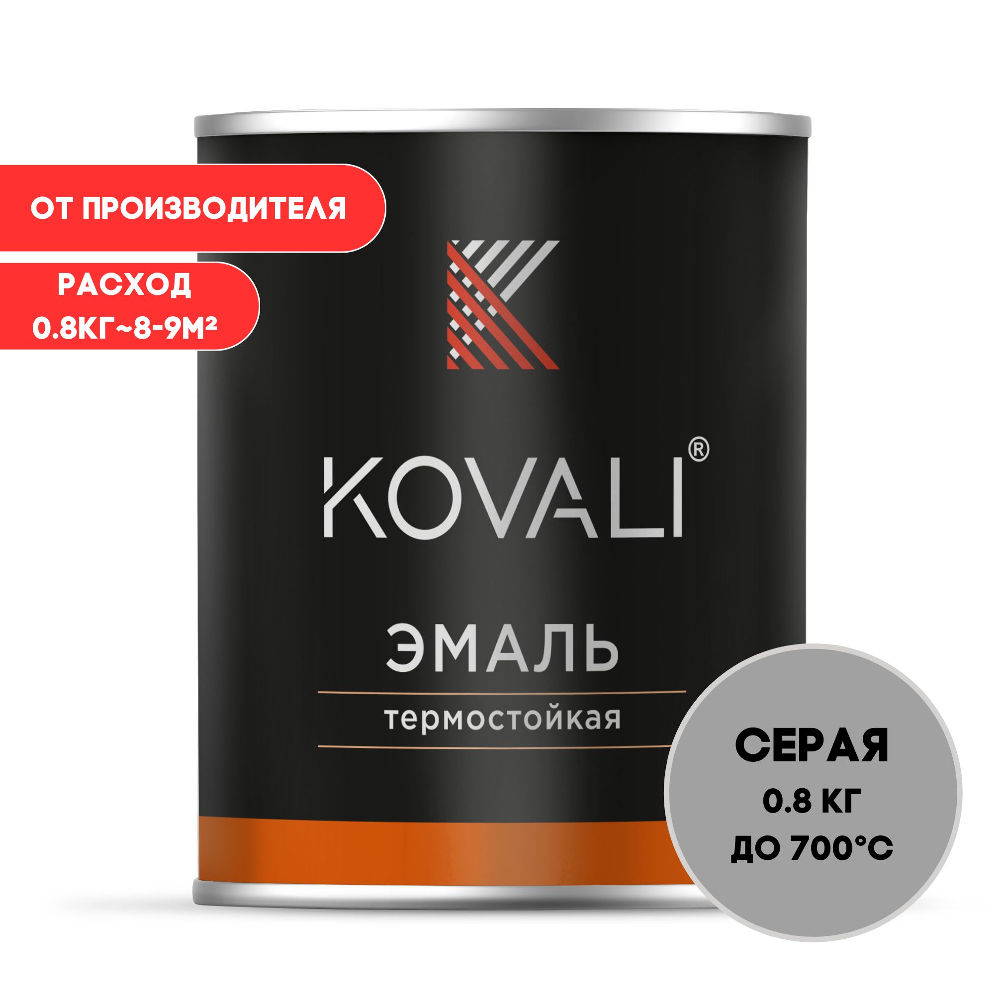 Грунт эмаль kovali