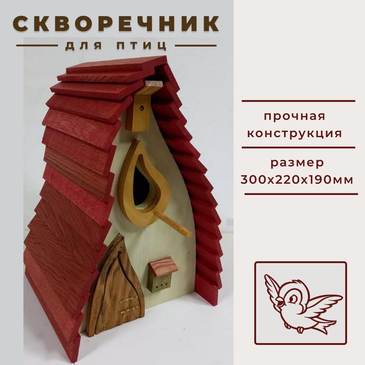 Деревянная мозаика Скворечник,22х19х30см