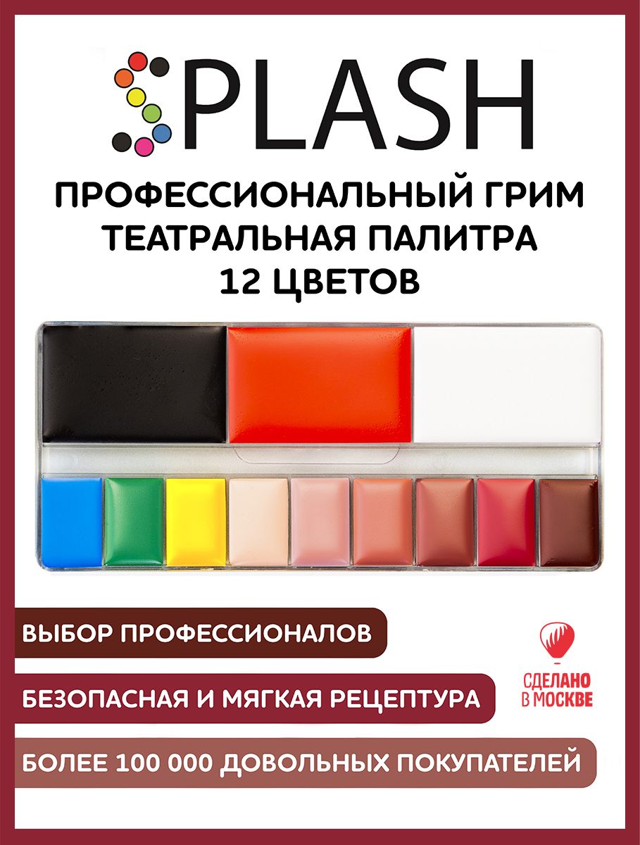 Театральные Товары купить на OZON по низкой цене