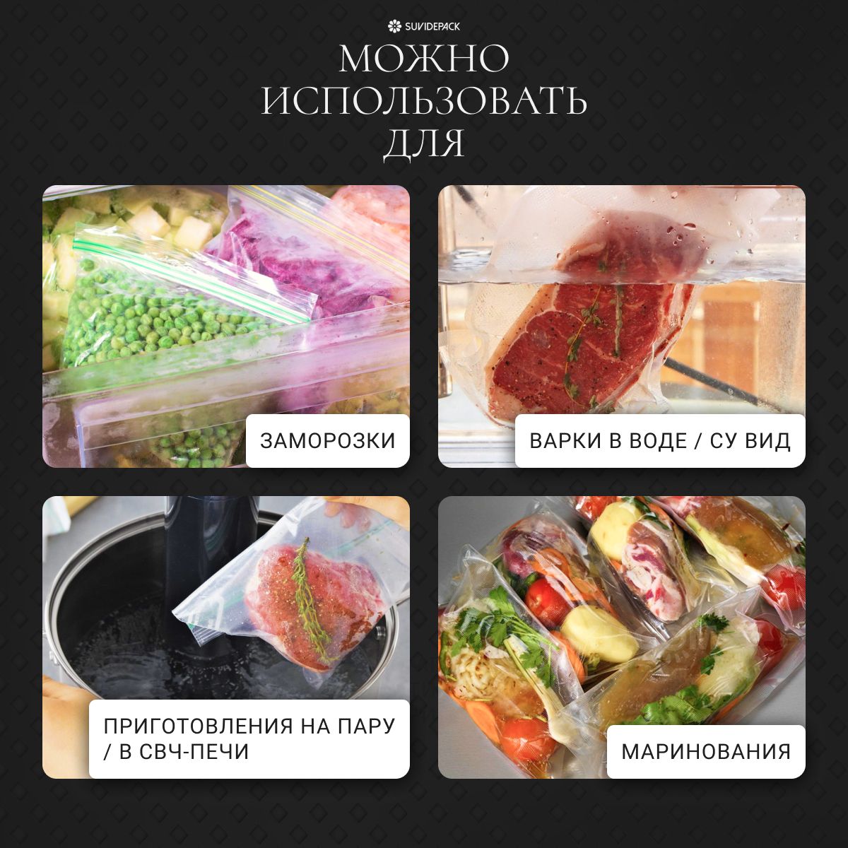 Пакеты для вакууматора рифленые, для хранения и заморозки продуктов, п(图2)