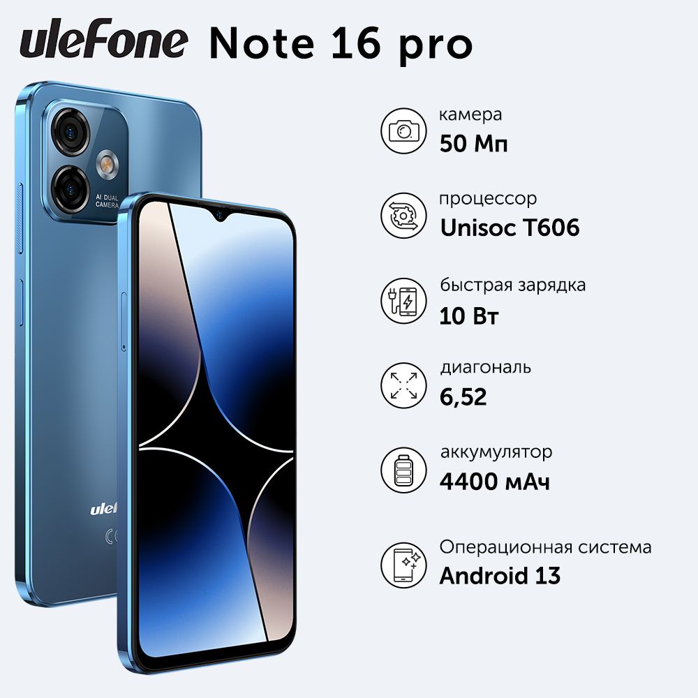 Ulefone note 16