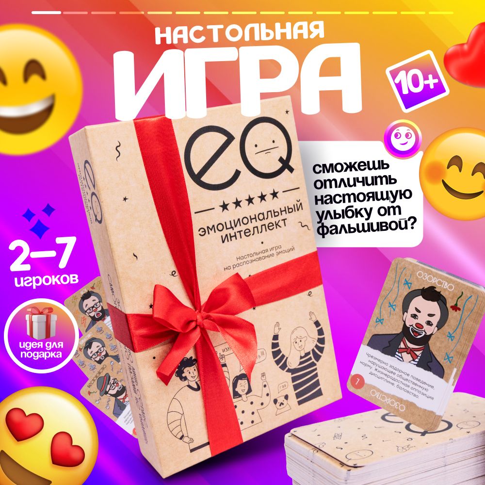 Настольная игра Эмоциональный интеллект, 10+ iPLAY