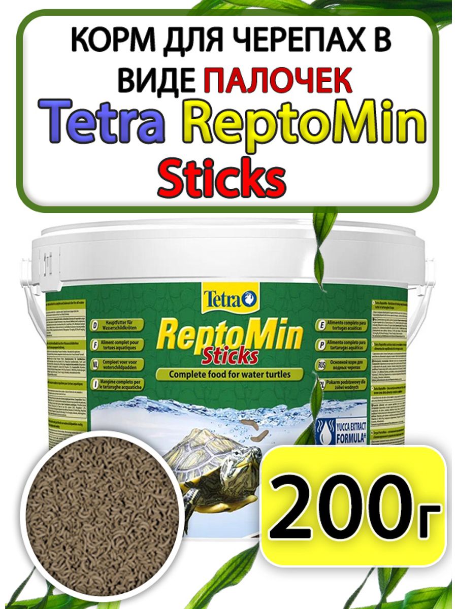 Tetra ReptoMin Sticks корм для черепах палочки 200грамм