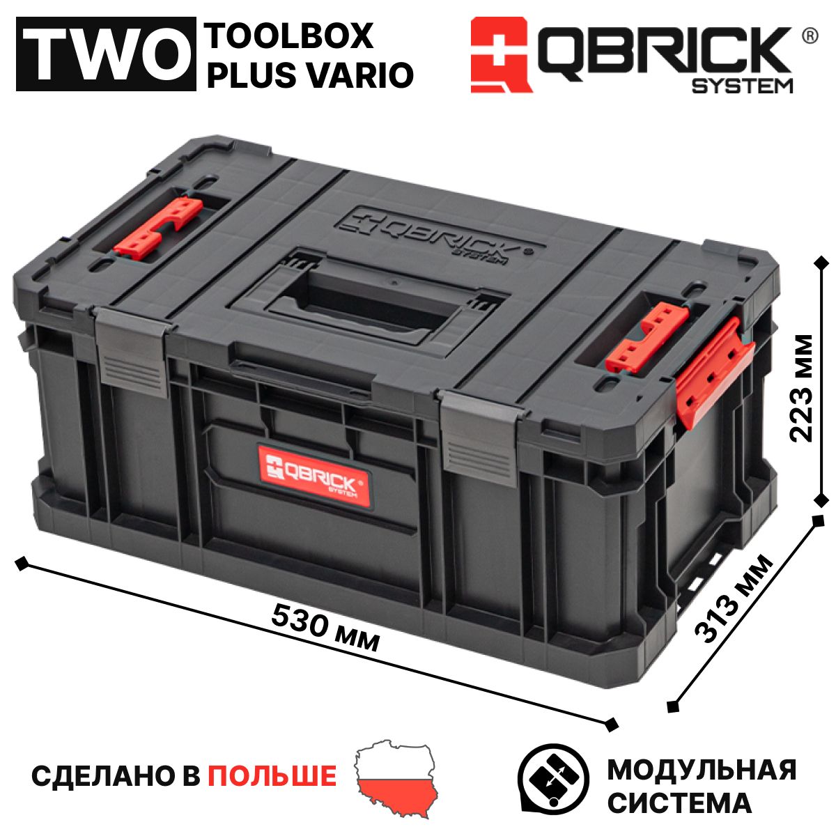 Ящик для инструментов QBRICK SYSTEM TWO Toolbox Plus Vario, пластиковый