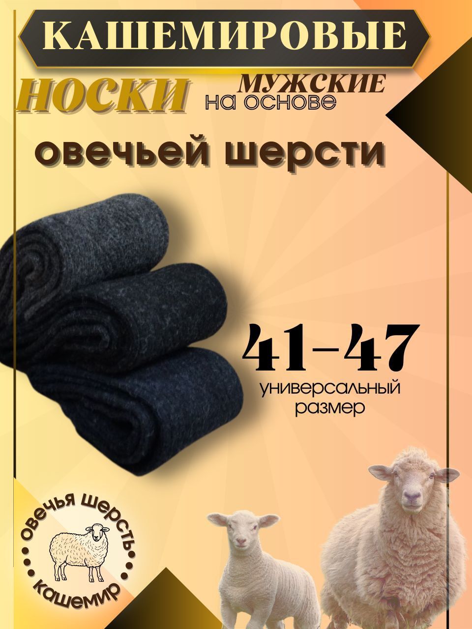 НоскиАФНгруппНоски,3пары