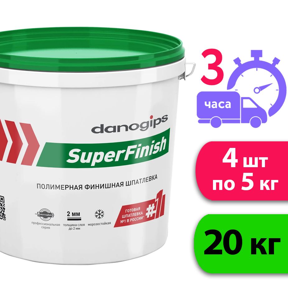 Шпаклевка готовая финишная danogips superfinish 18.1 кг. Шпаклевка Даногипс финишная. Danogips SUPERFINISH 28. Шпатлевка Даногипс Шитрок.