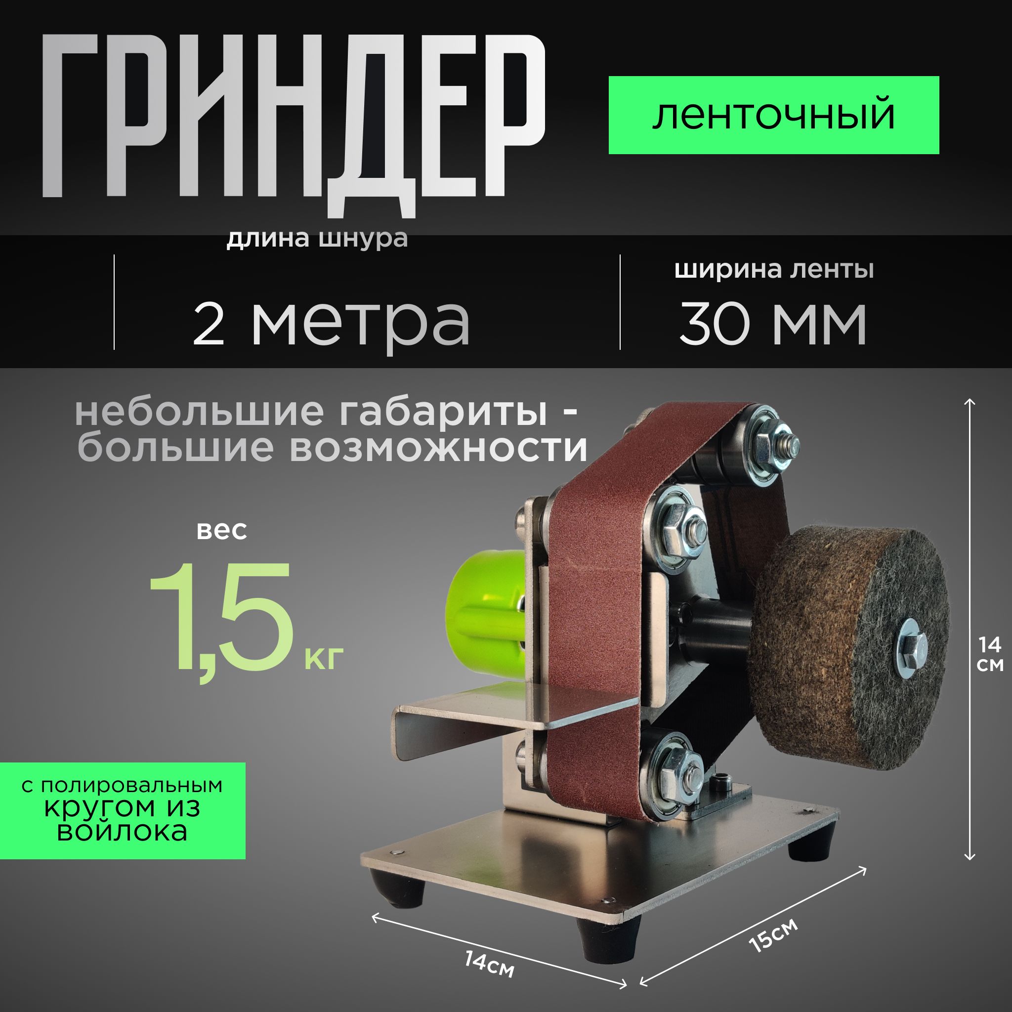 Шлифмашина ленточная ЗАП ГриндерМП3 - купить по низким ценам в  интернет-магазине OZON (941508632)