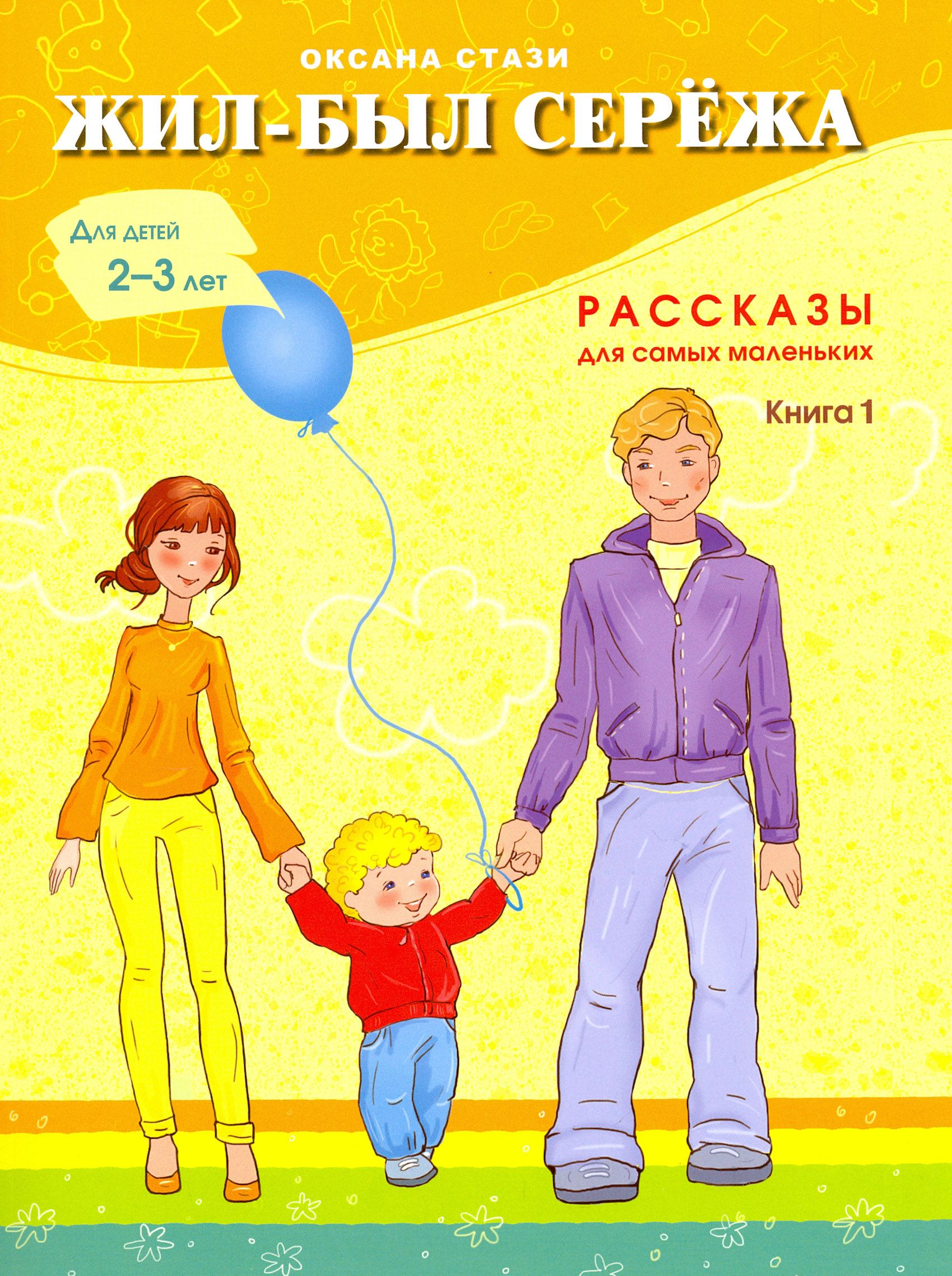 Привет сережа. Про сереженьку. Я люблю сережу. Сережа я тебя люблю. Как пишется сережа.