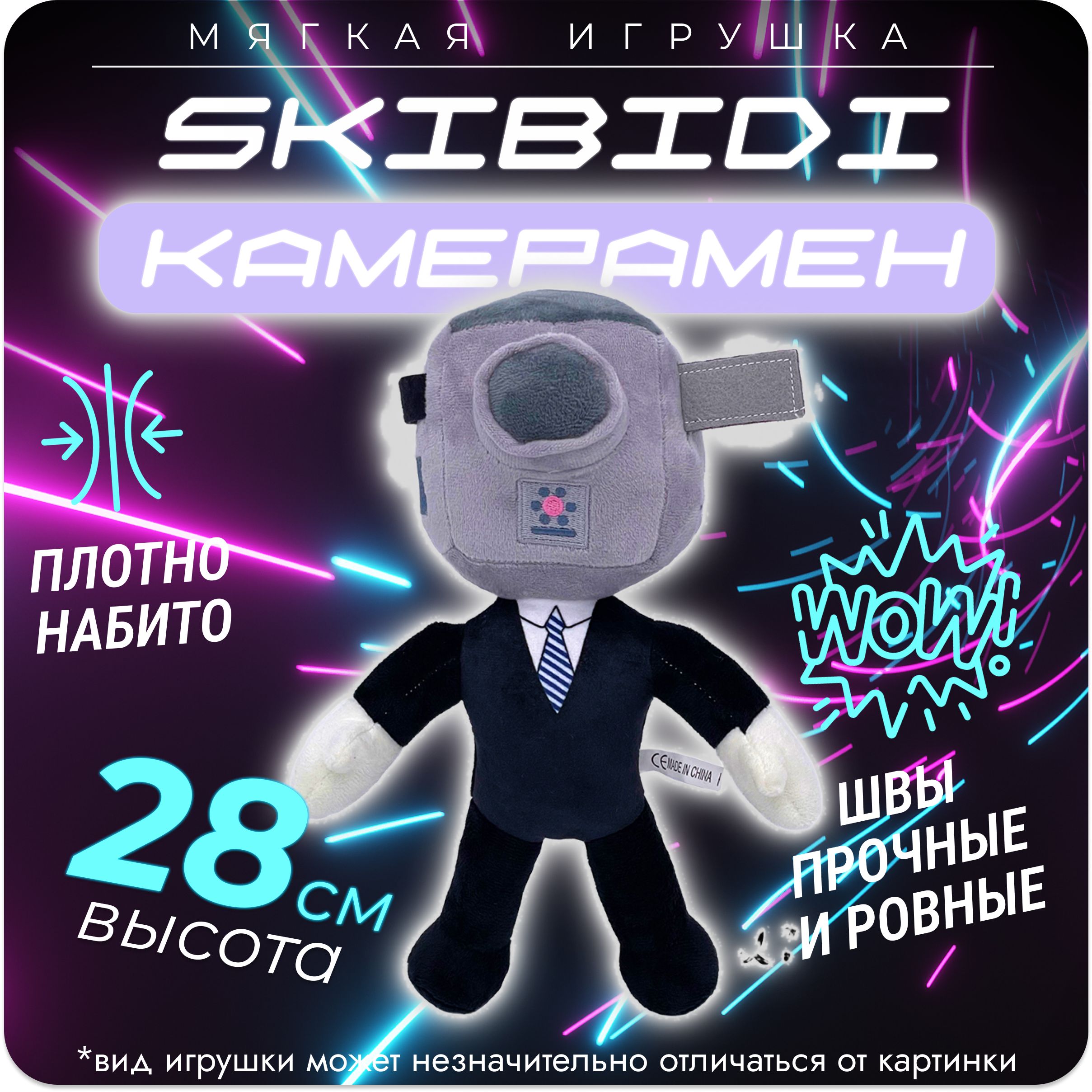 Мягкая игрушка КамераМен 25 см/SKIBIDI TOILETS/Скибиди туалетс - купить с  доставкой по выгодным ценам в интернет-магазине OZON (1375254017)