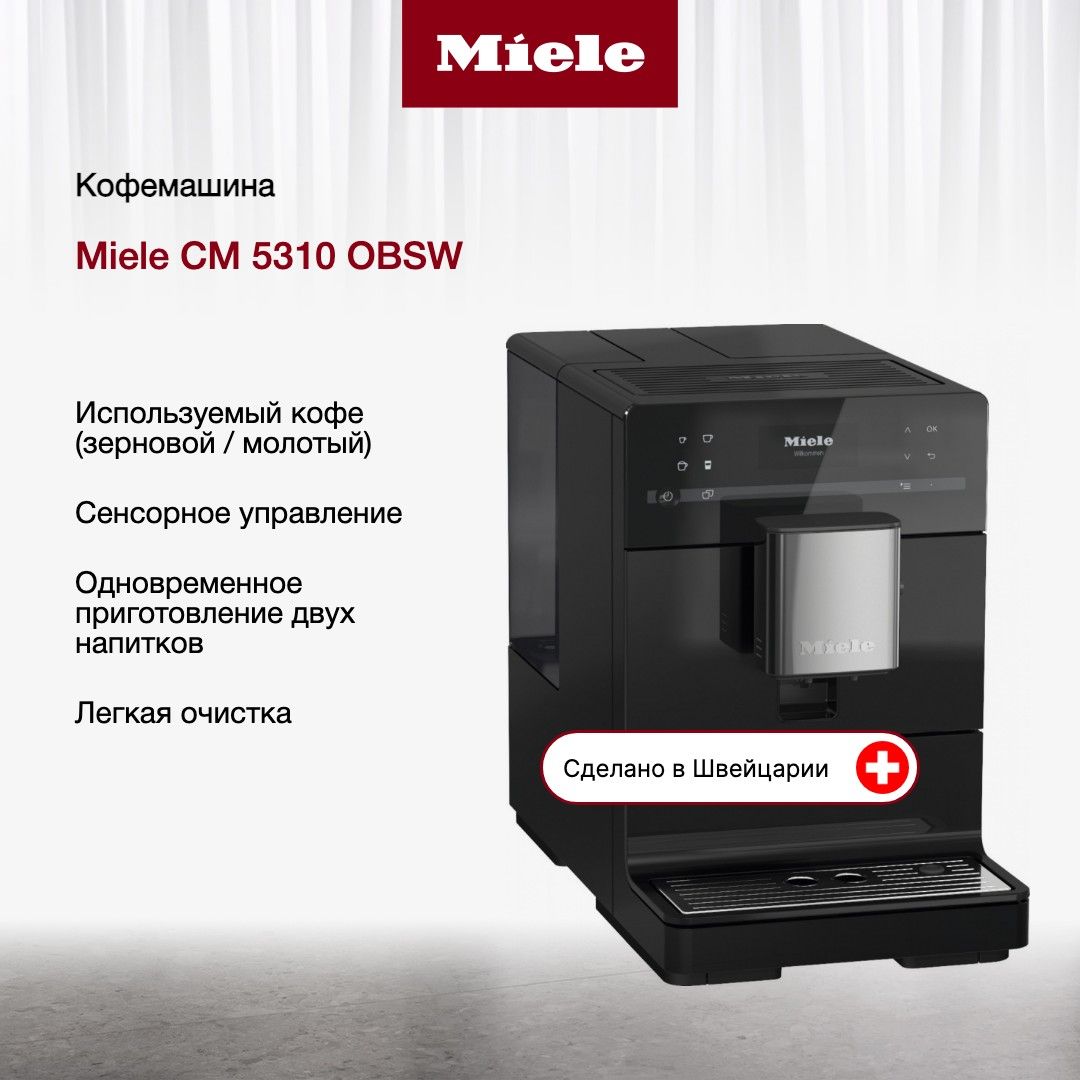 Miele cm5310