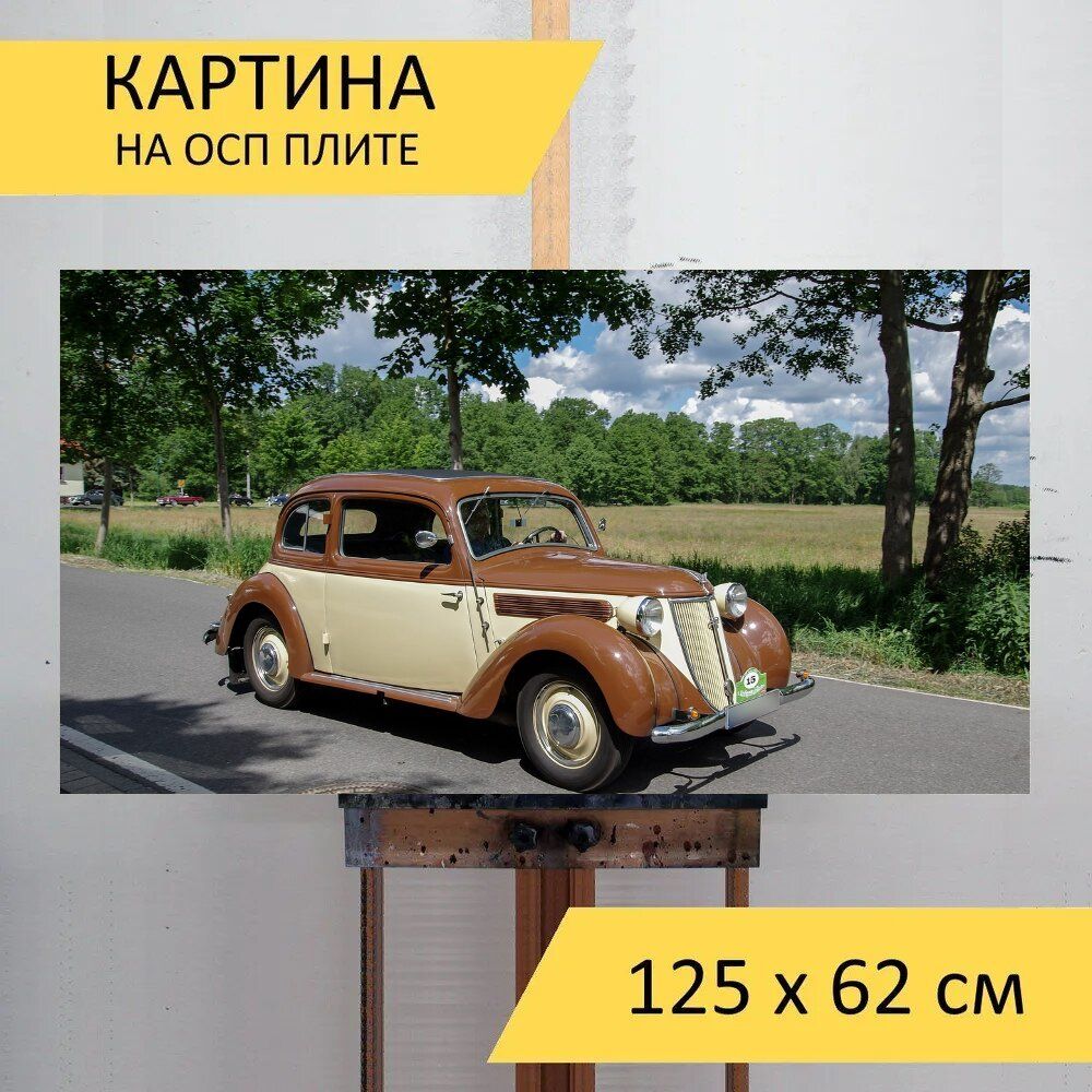 Картина транспорта 