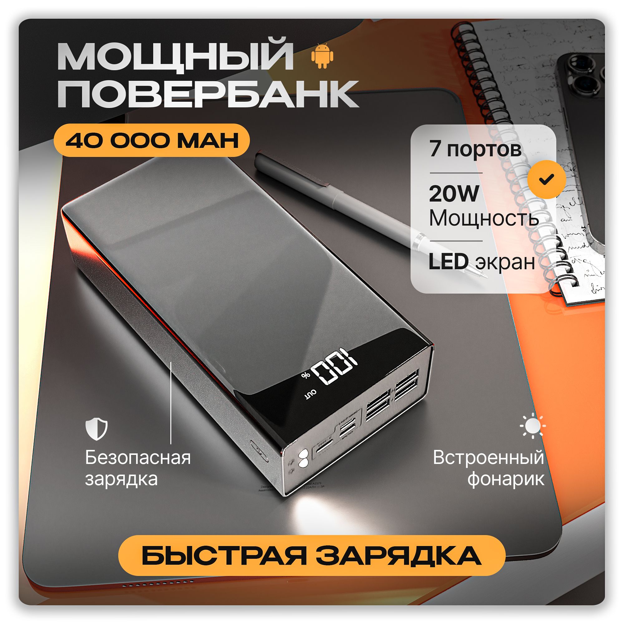 Выбираем правильно Power Bank | Статьи от VsePlus