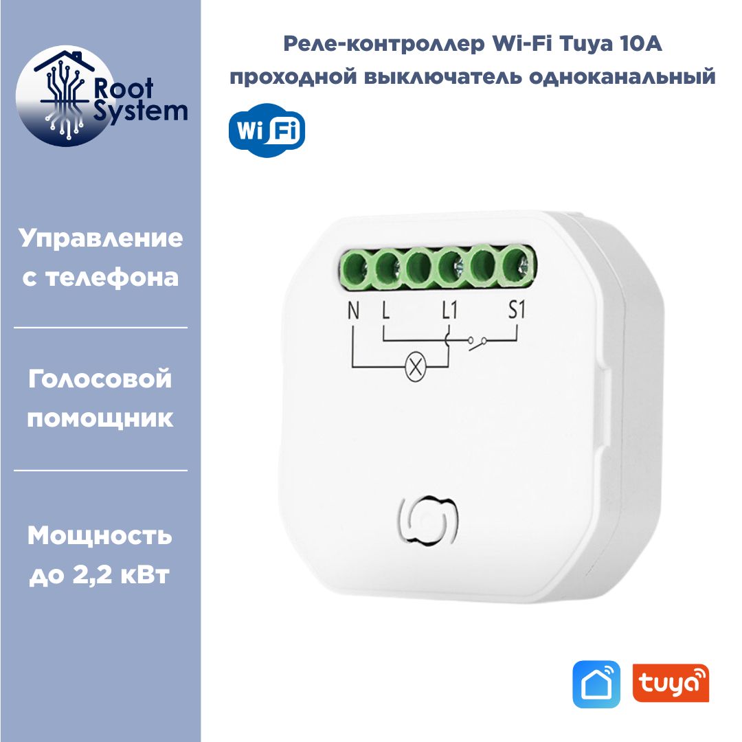 Реле контроллер выключателя Tuya WiFi, 1 группа 1 канал, с нолём, в  подрозетник, на DIN-рейку, белый - купить с доставкой по выгодным ценам в  интернет-магазине OZON (1304040663)