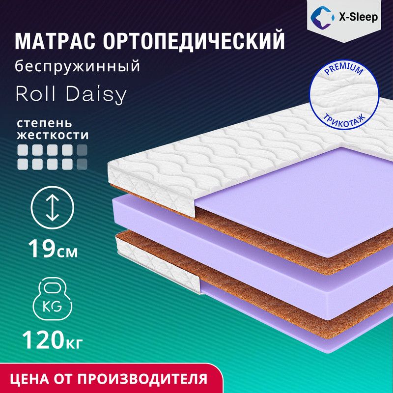 X-SleepМатрасRollDaisy,Беспружинный,90х200см