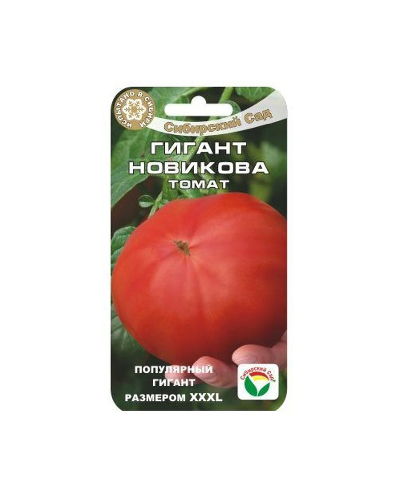 СИБСАД томат гигант Новикова