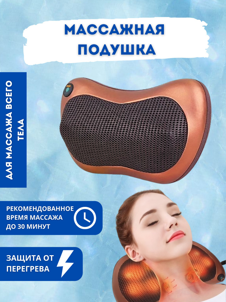 Как начать с массажер для тела
