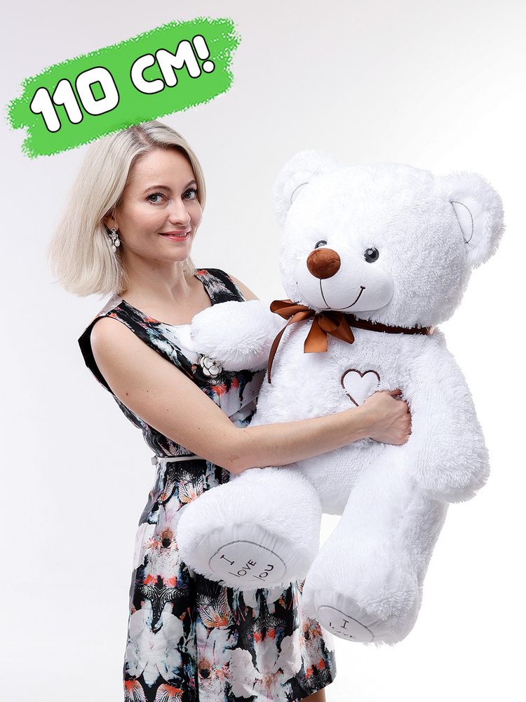 Большой плюшевый медведь I Love You 110 см Белый (мягкая игрушка мишка)  #1