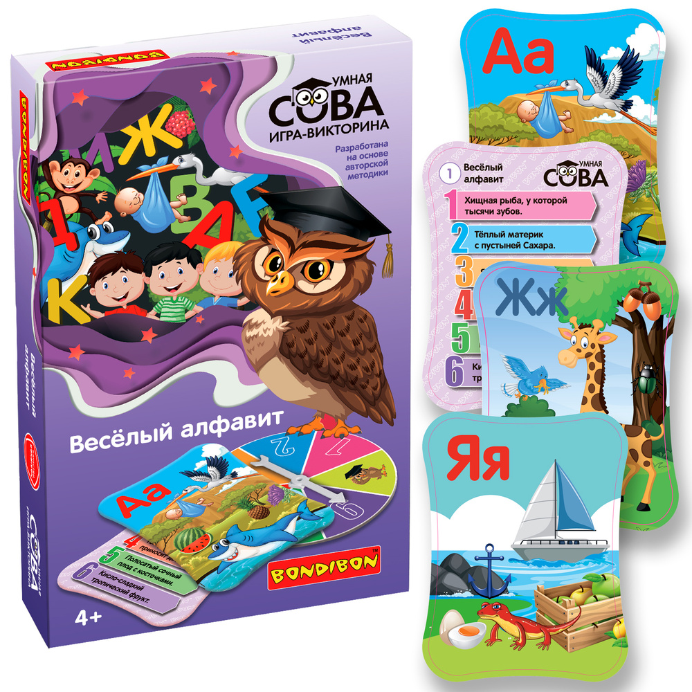 Настольная игра викторина для детей ВЕСЕЛЫЙ АЛФАВИТ Умная Сова Bondibon ...