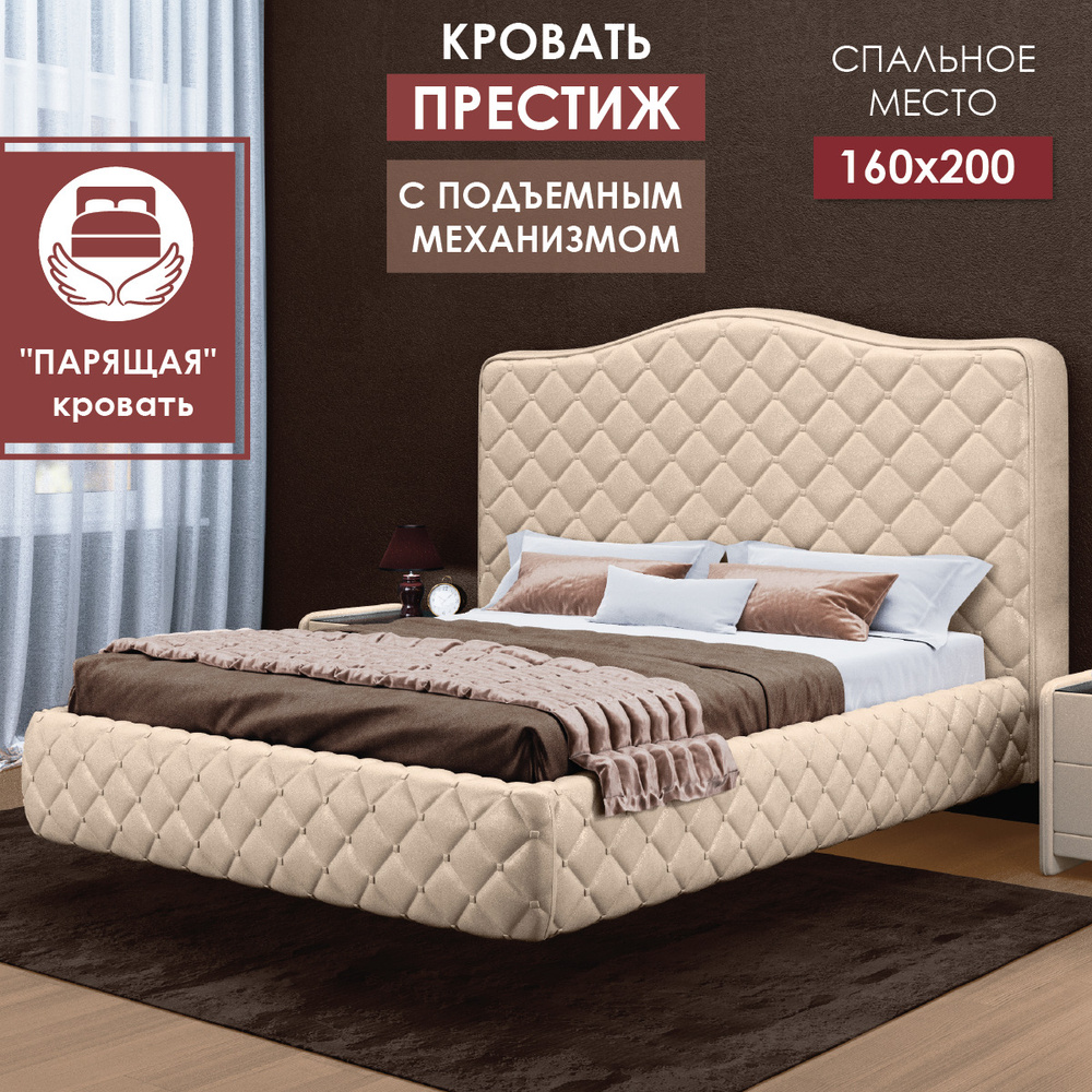 Двуспальная кровать Престиж Ami mebel