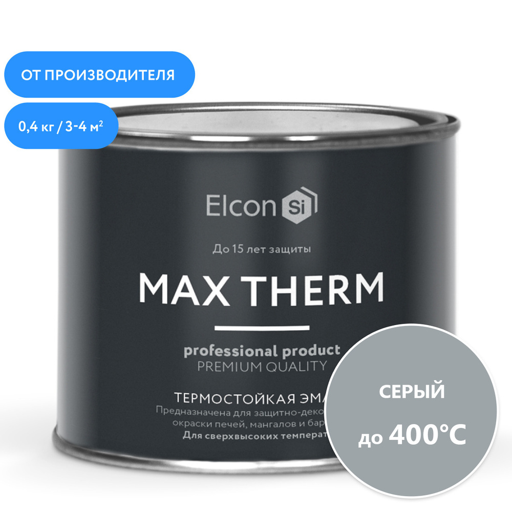 Эмаль Elcon Max Therm термостойкая, до 400 градусов, антикоррозионная, для печей, мангалов, радиаторов, #1