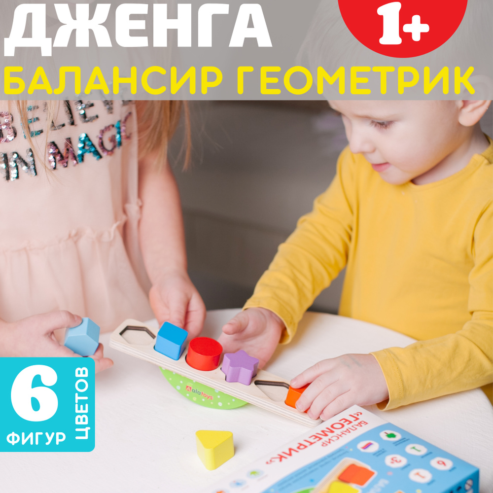 Игра настольная для детей 