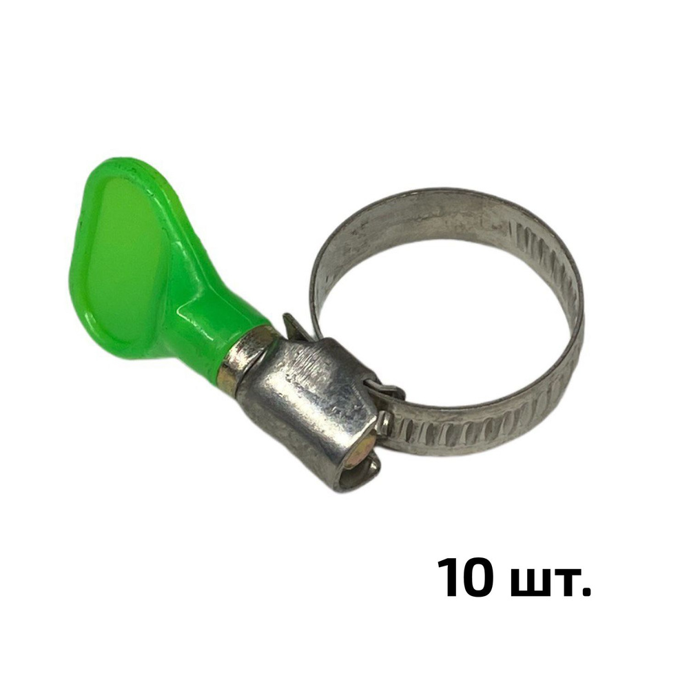 Набор хомутов с ключом W2 20-32 мм нержавеющая сталь 10 штук  #1