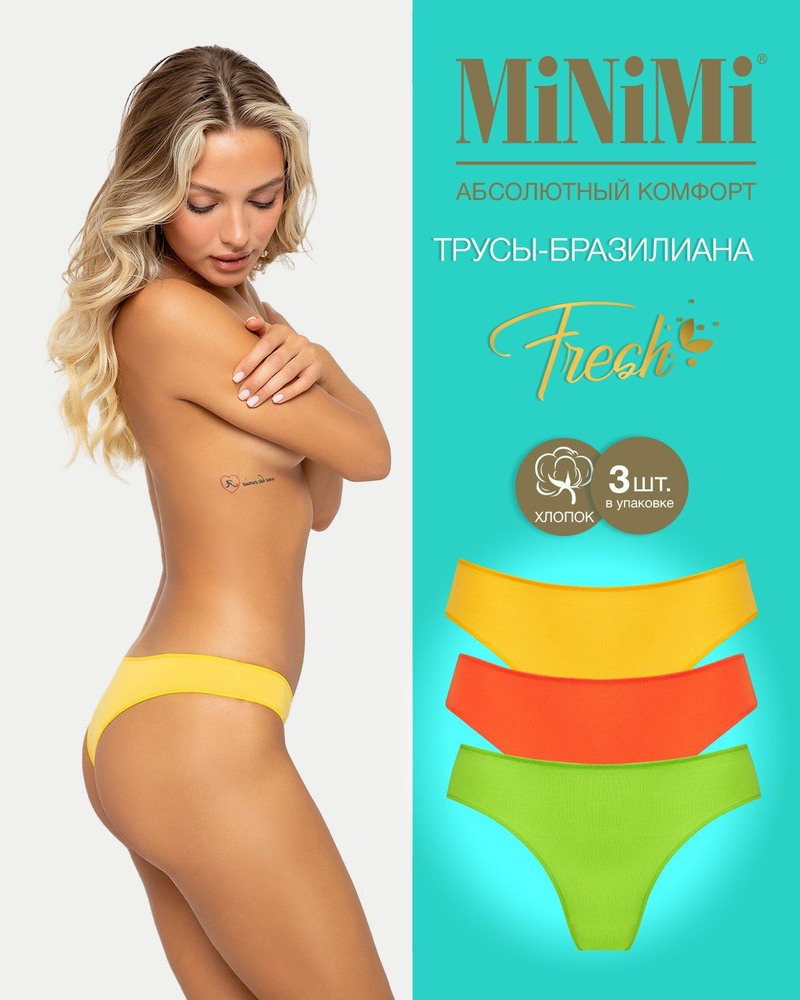 Трусы бразильяна Minimi Fresh, 3 шт #1