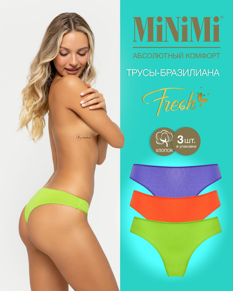 Трусы бразильяна Minimi Fresh, 3 шт #1