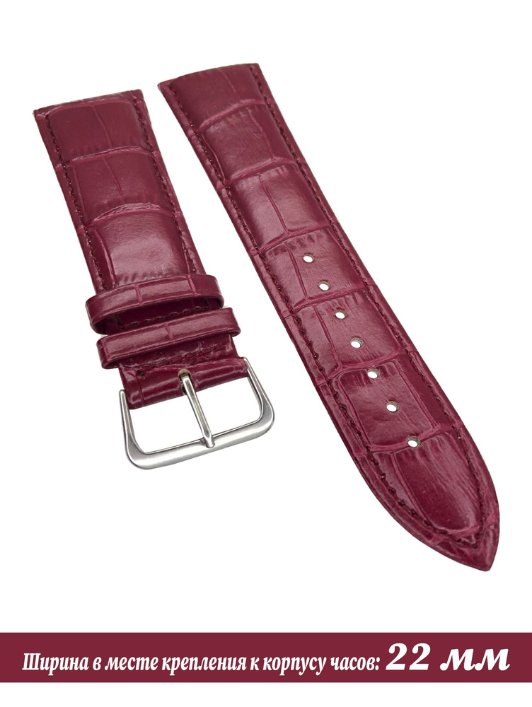 Ремешок для часов NAGATA кожаный 22 мм, розовый, под рептилию  #1