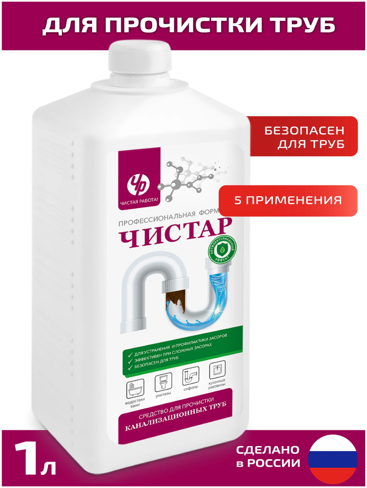 Средство для прочистки канализационных труб "СпецСинтез" Чистар ...