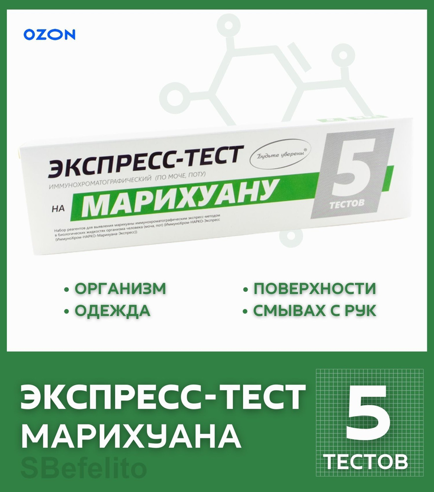 Как скрыть марихуану от теста конопли от 500 кустов