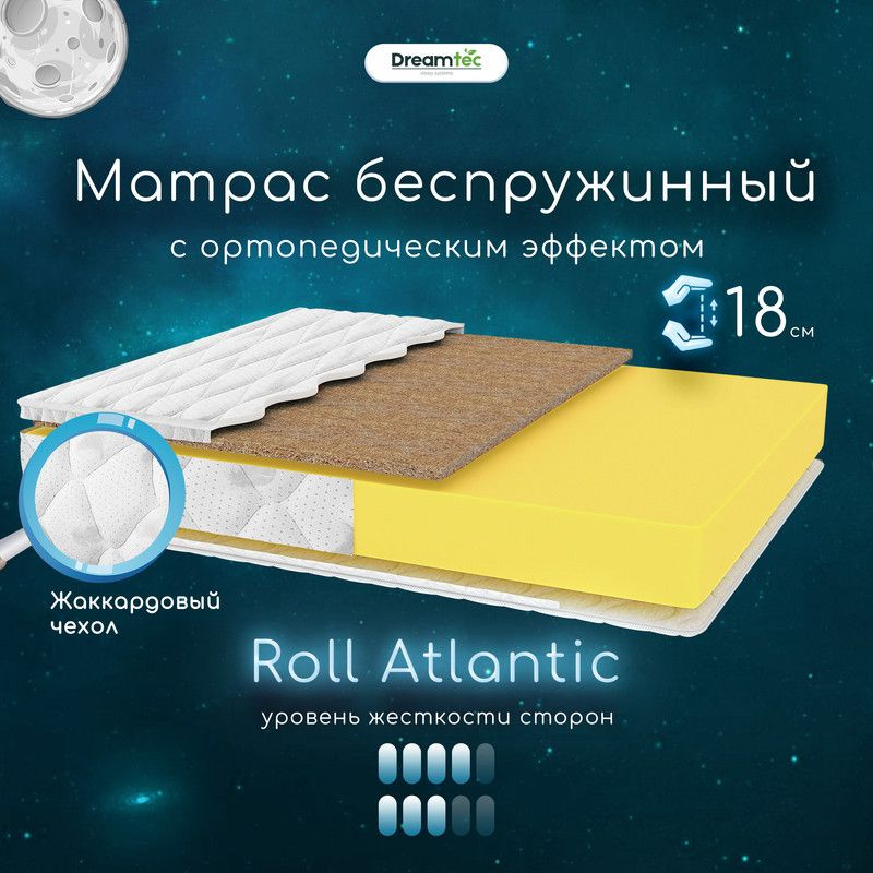 Dreamtec Матрас Roll Atlantic, Беспружинный, 110 #1