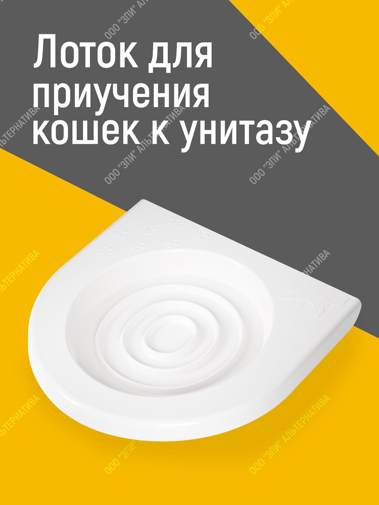 Приучающий кошачий лоток сиденье для унитаза / система для приучения кошек к туалету пластиковый пластмассовый #1