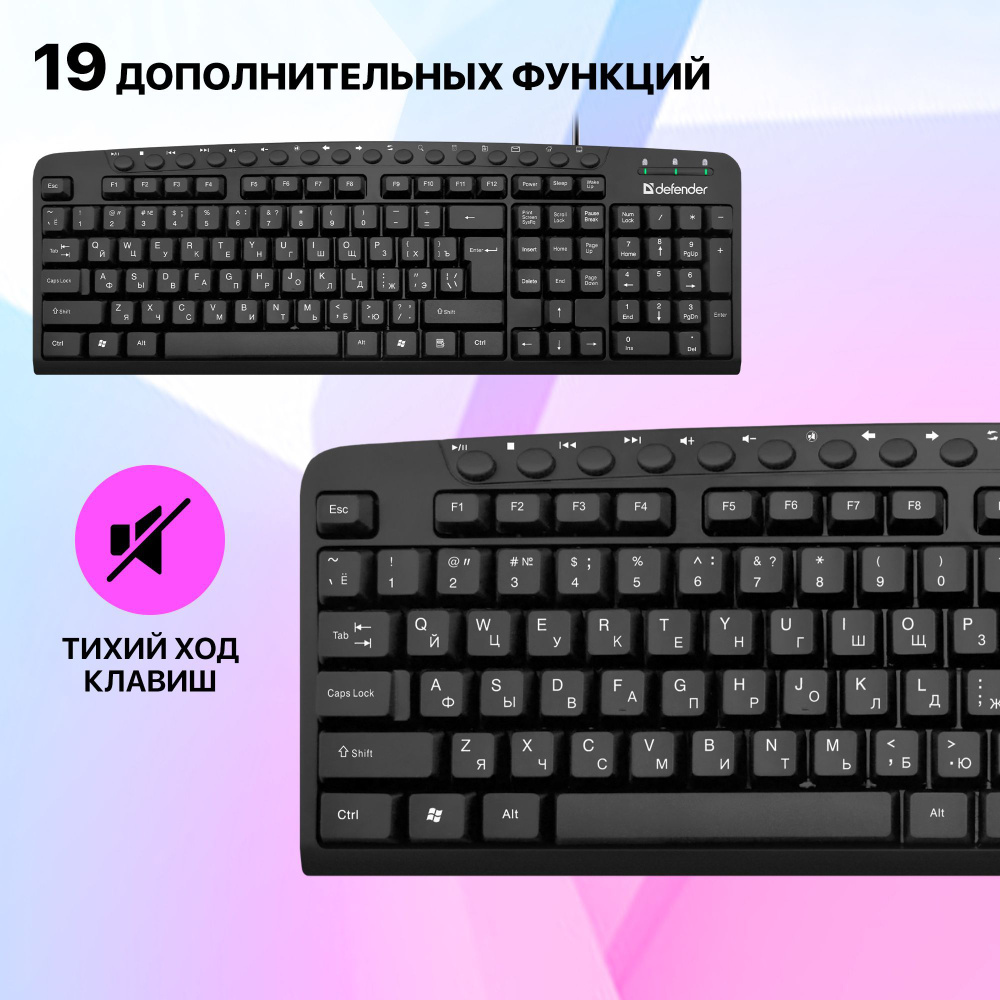 Проводная клавиатура Defender Focus HB-470 RU, черный, мультимедиа  #1