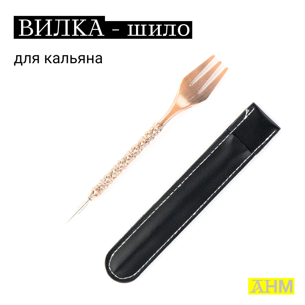 Вилка, 1шт #1